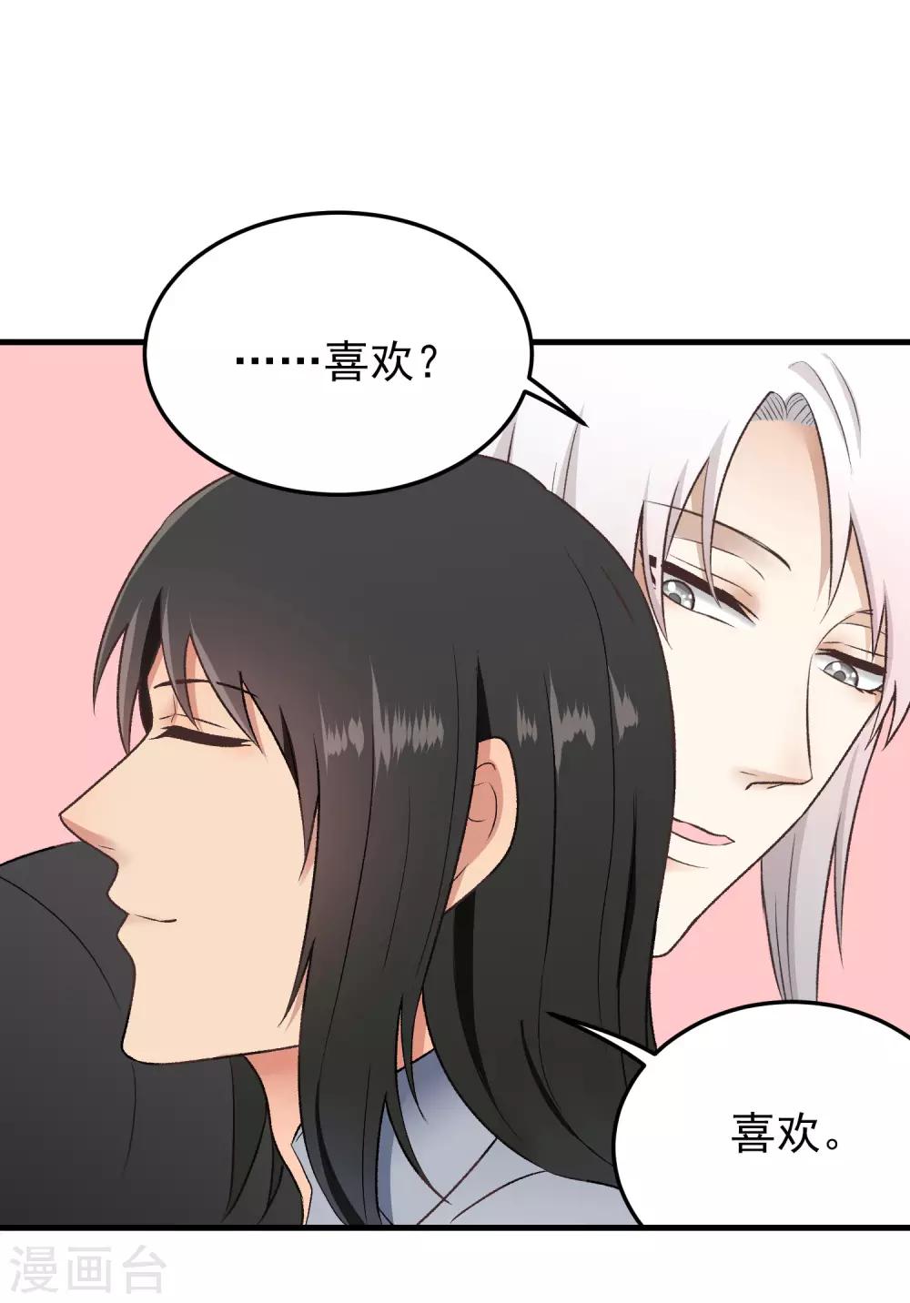 第149话 机会来了！-第150话