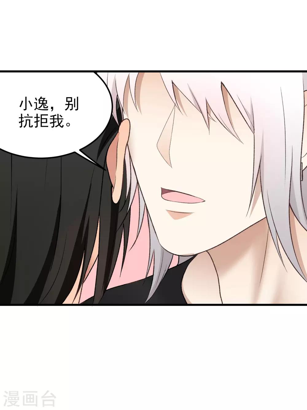 第149话 机会来了！-第150话