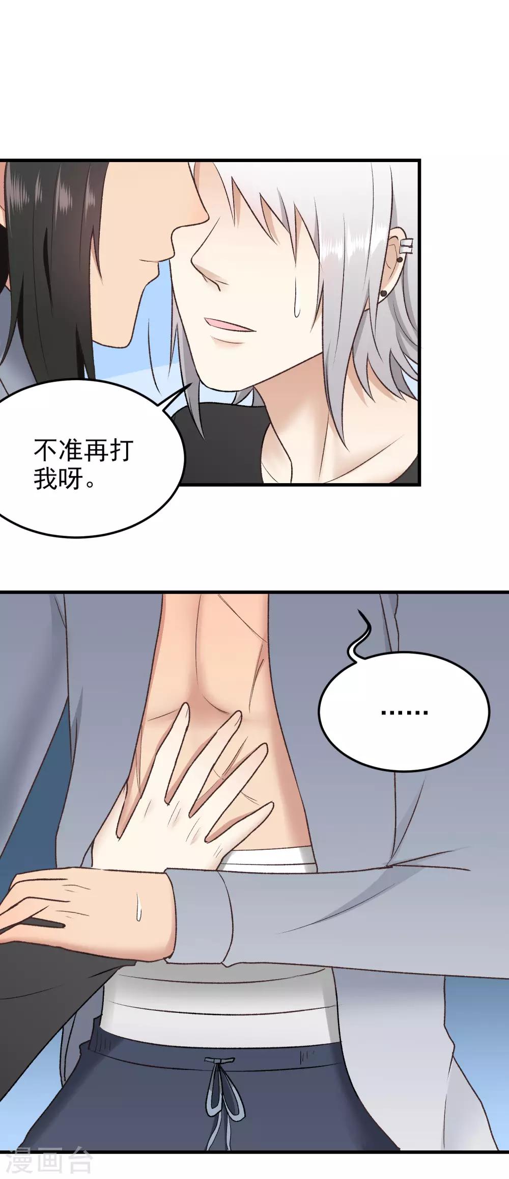 第149话 机会来了！-第150话