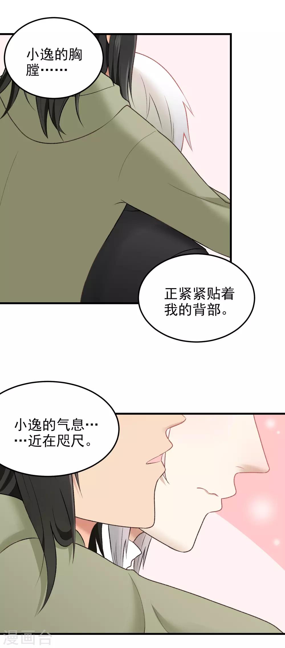 第149话 机会来了！-第150话