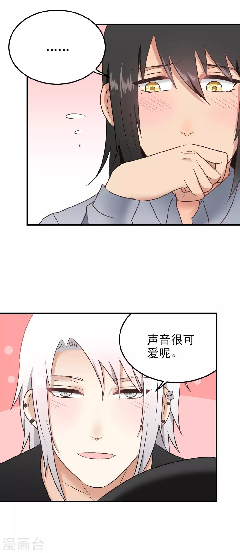 第149话 机会来了！-第150话