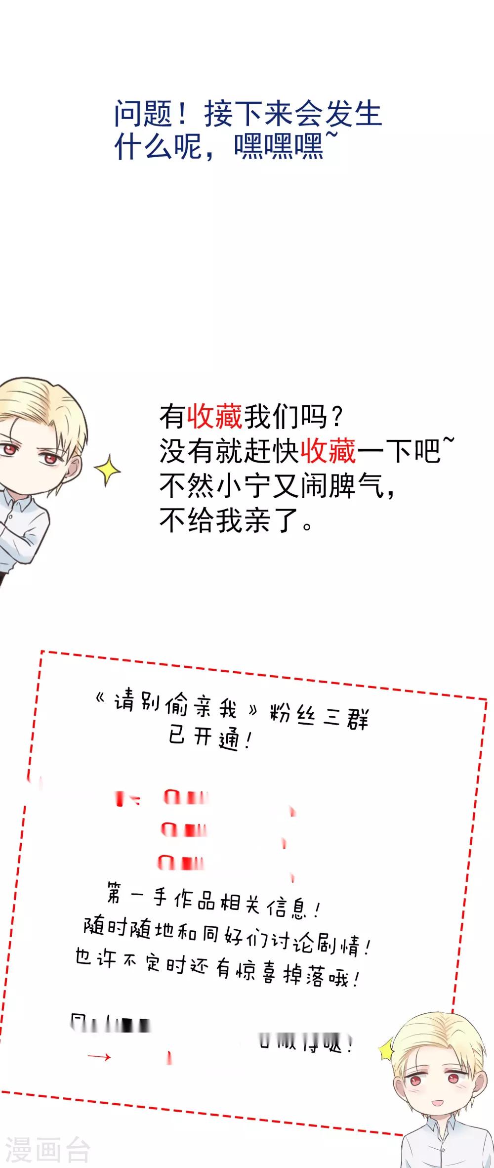 第149话 机会来了！-第150话