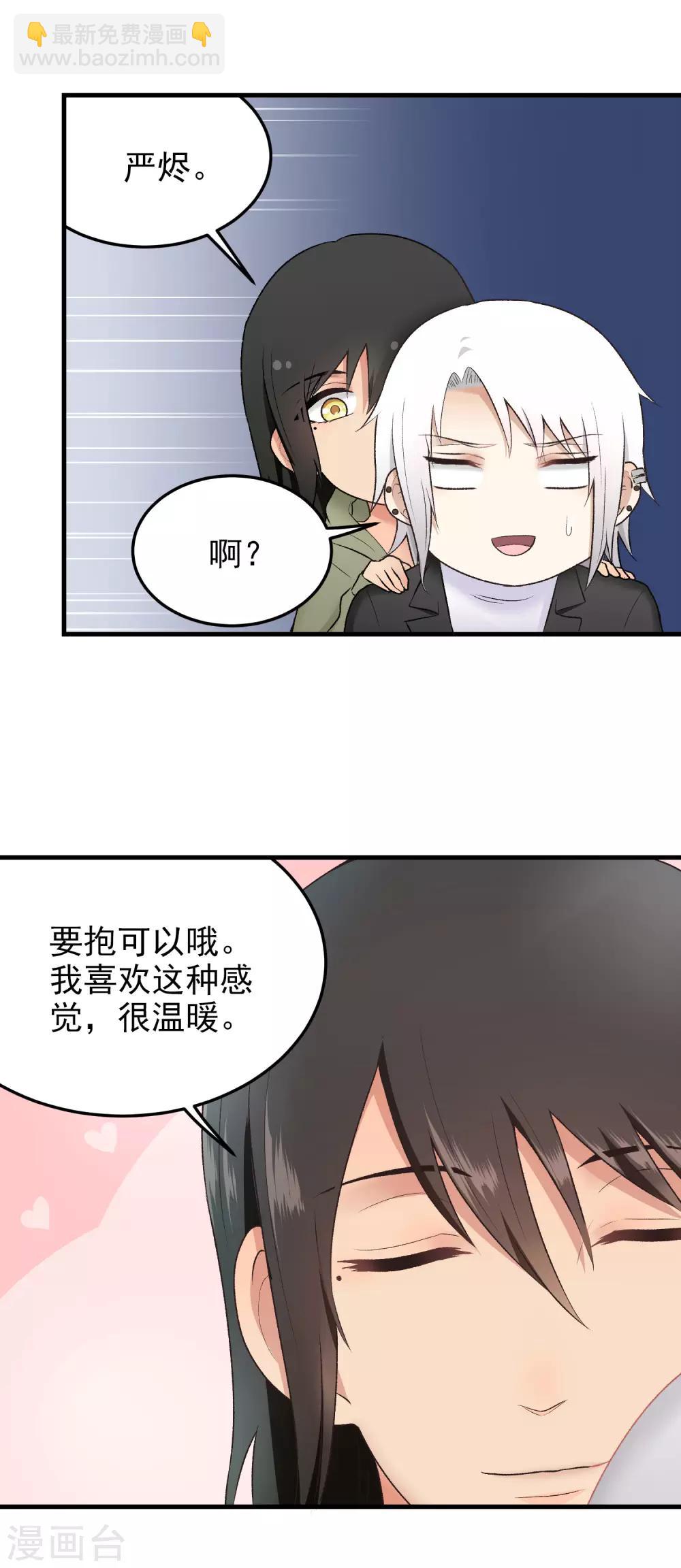 第149话 机会来了！-第150话