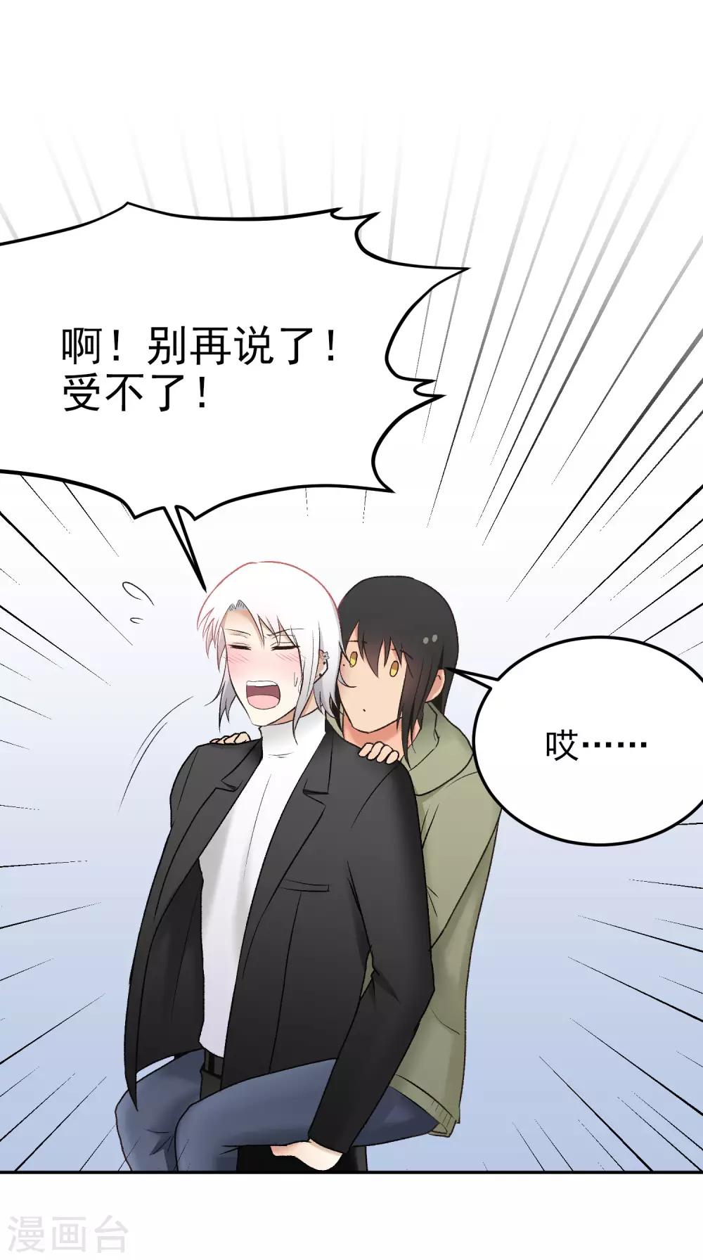 第149话 机会来了！-第150话