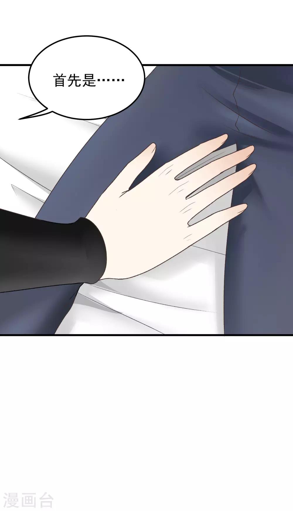 第149话 机会来了！-第150话