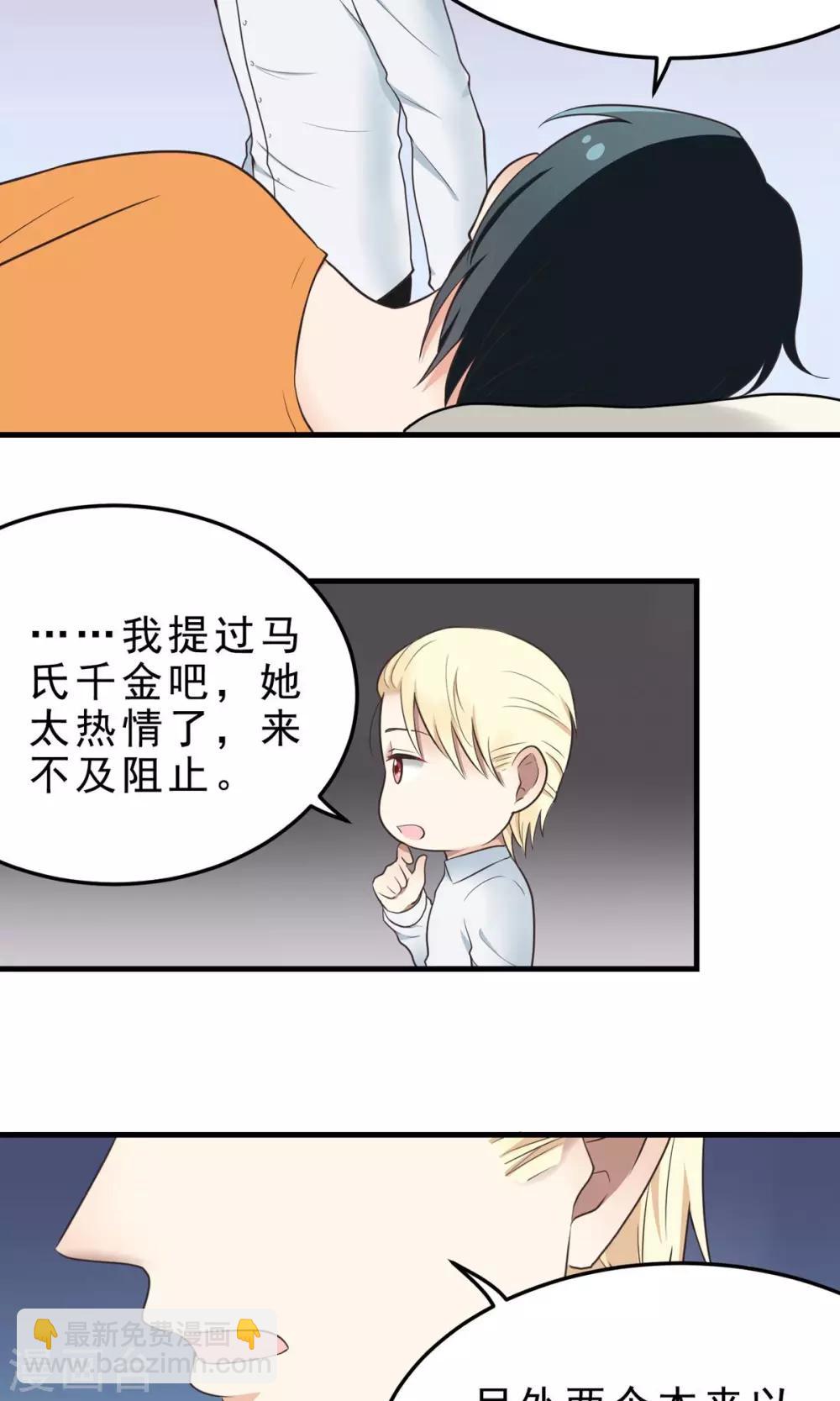 第16话 给我出去！-第16话