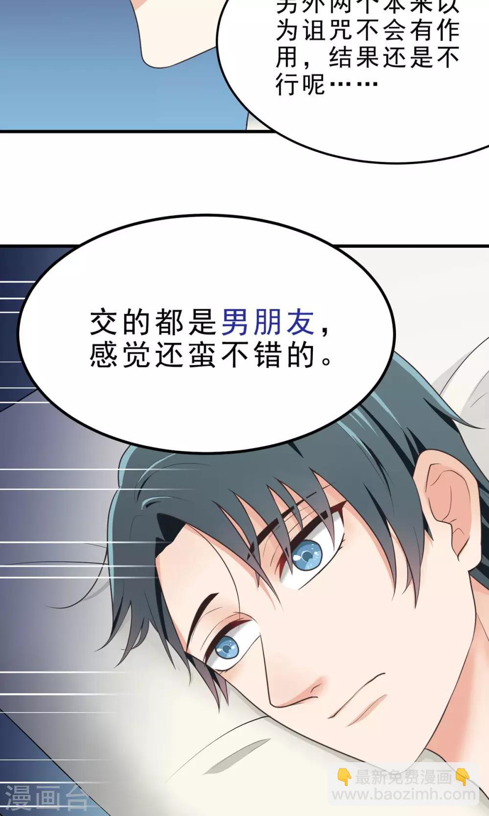 第16话 给我出去！-第16话