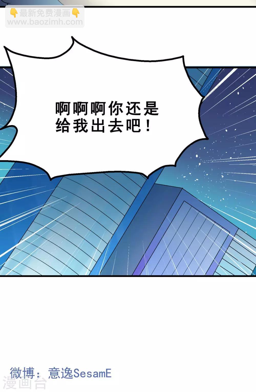 第16话 给我出去！-第16话