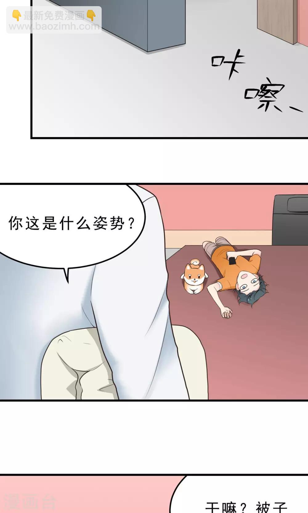 第16话 给我出去！-第16话