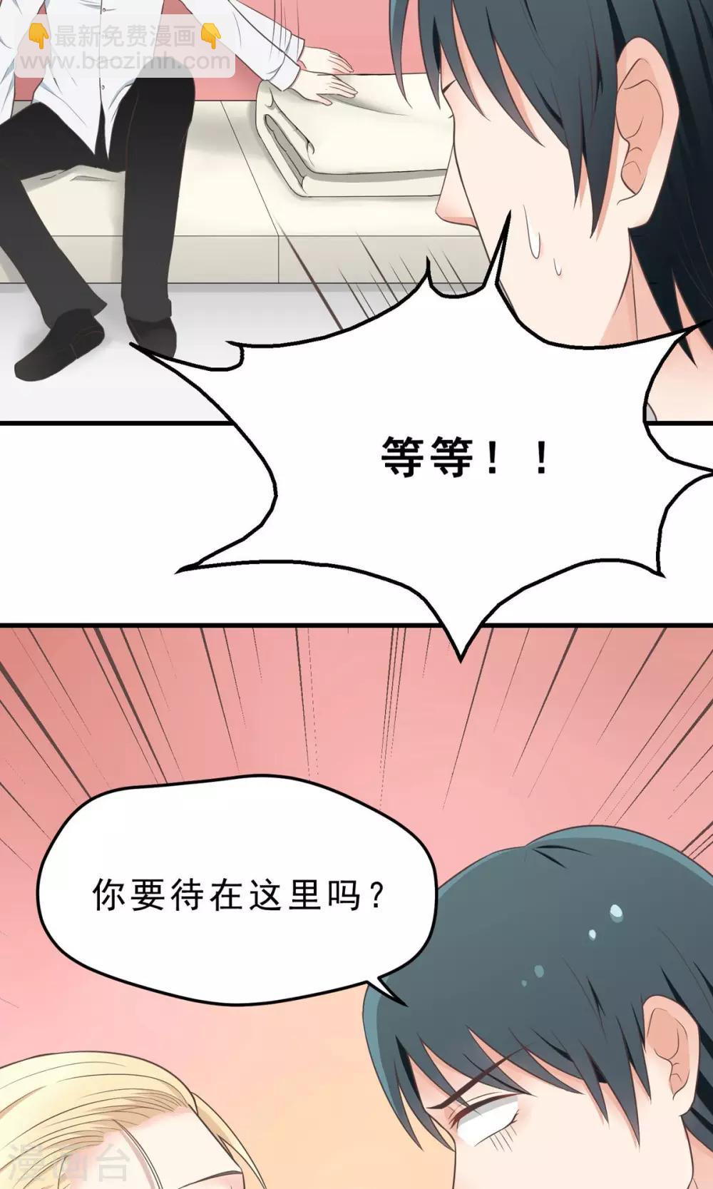 第16话 给我出去！-第16话