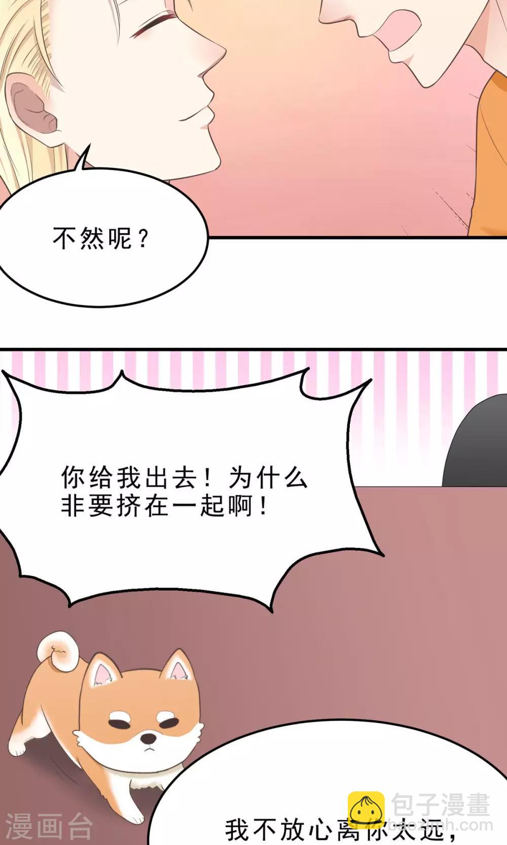 第16话 给我出去！-第16话