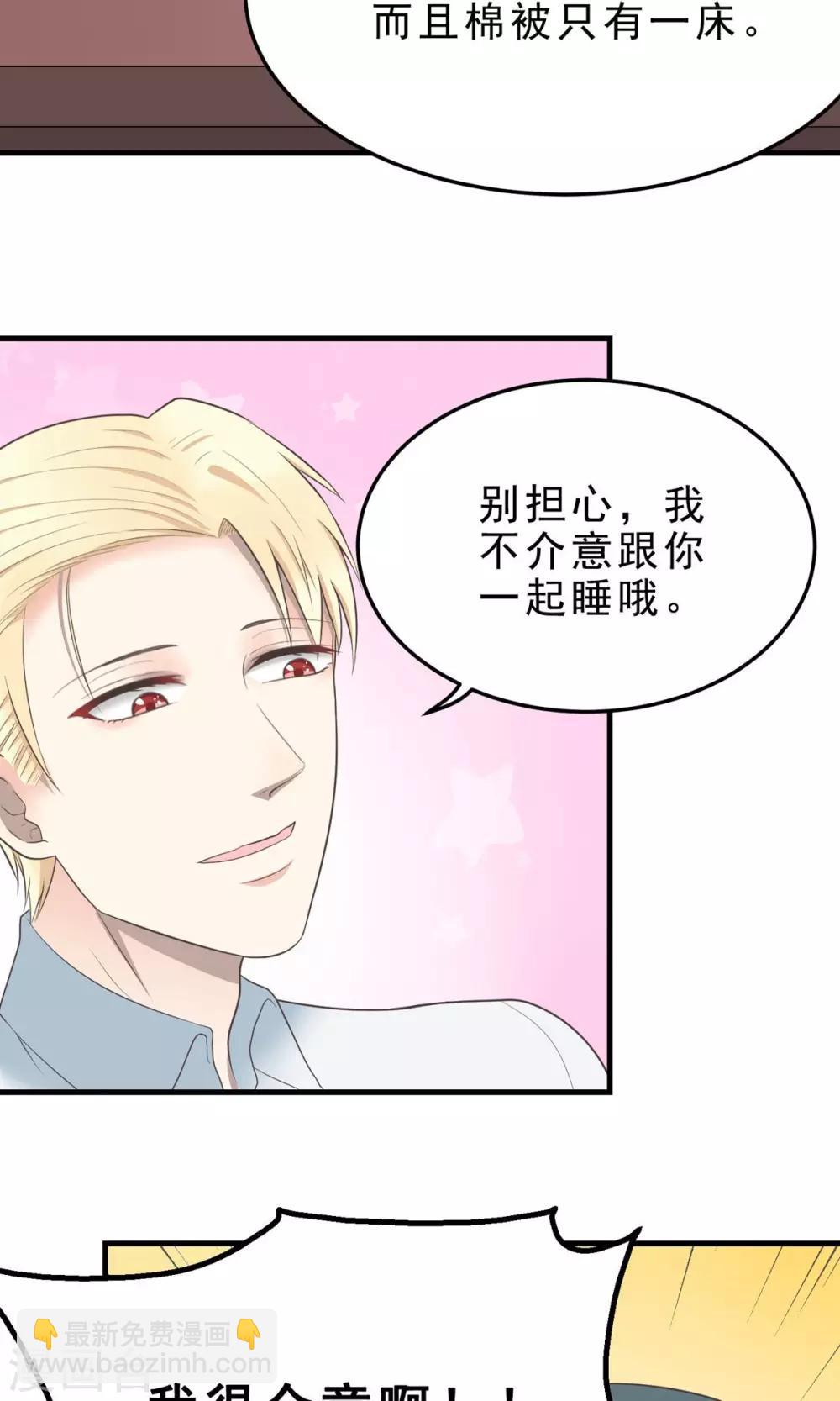 第16话 给我出去！-第16话