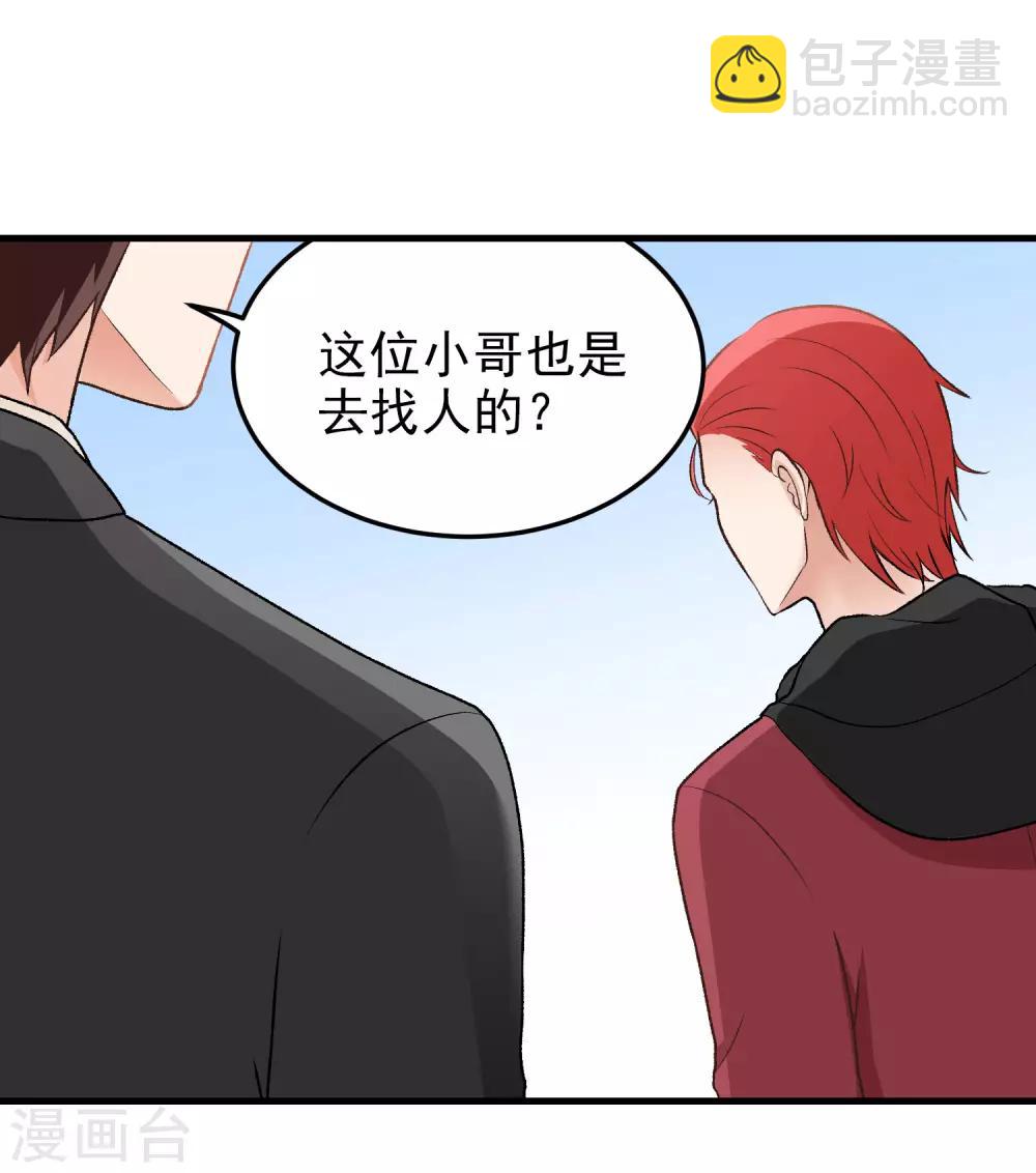 第151话 监视-第152话