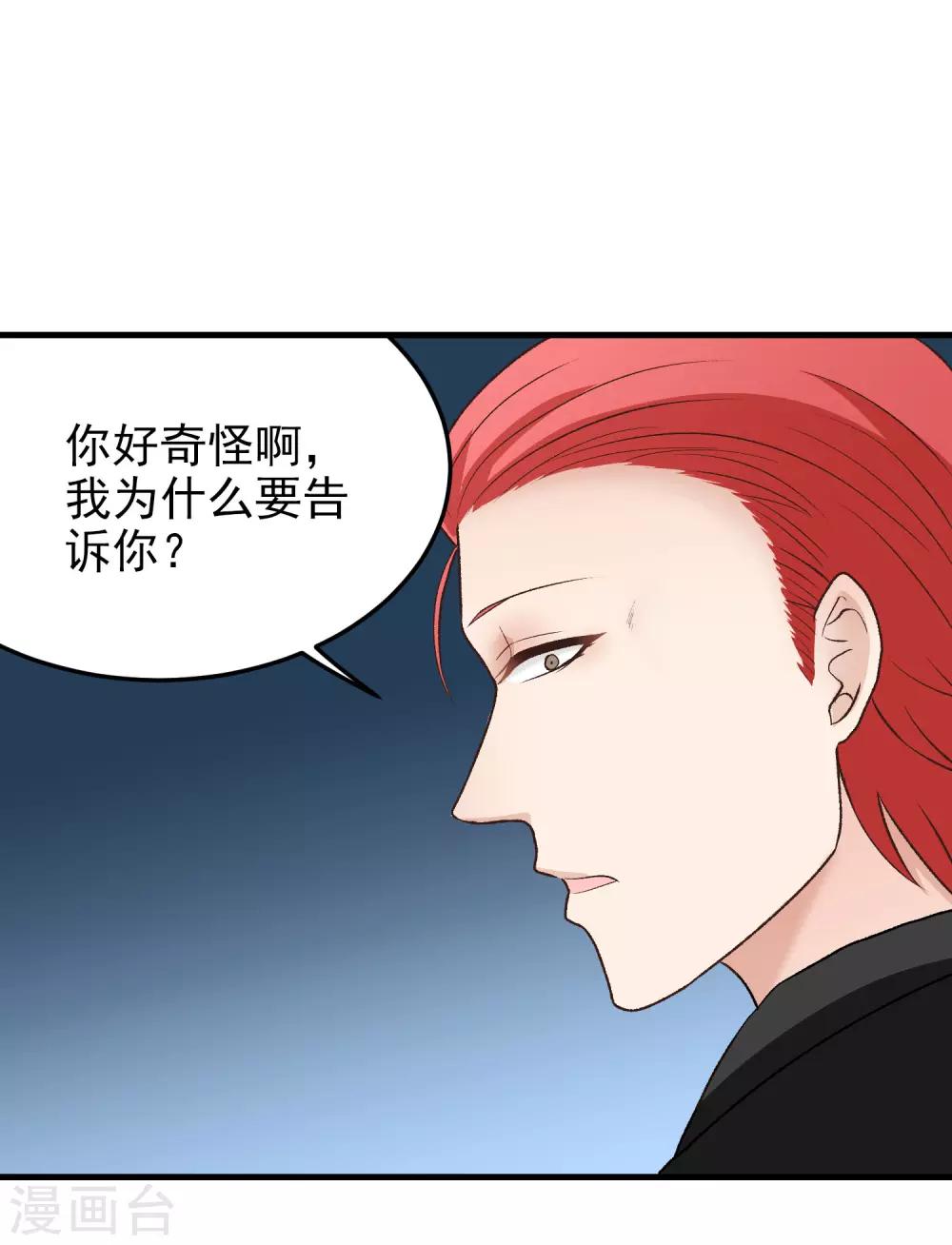 第151话 监视-第152话