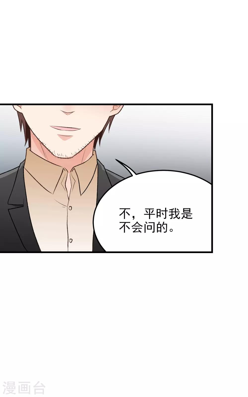 第151话 监视-第152话
