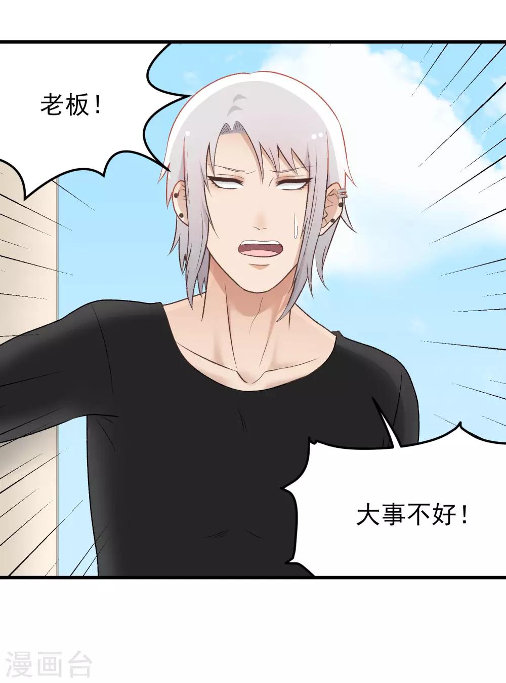 第151话 监视-第152话