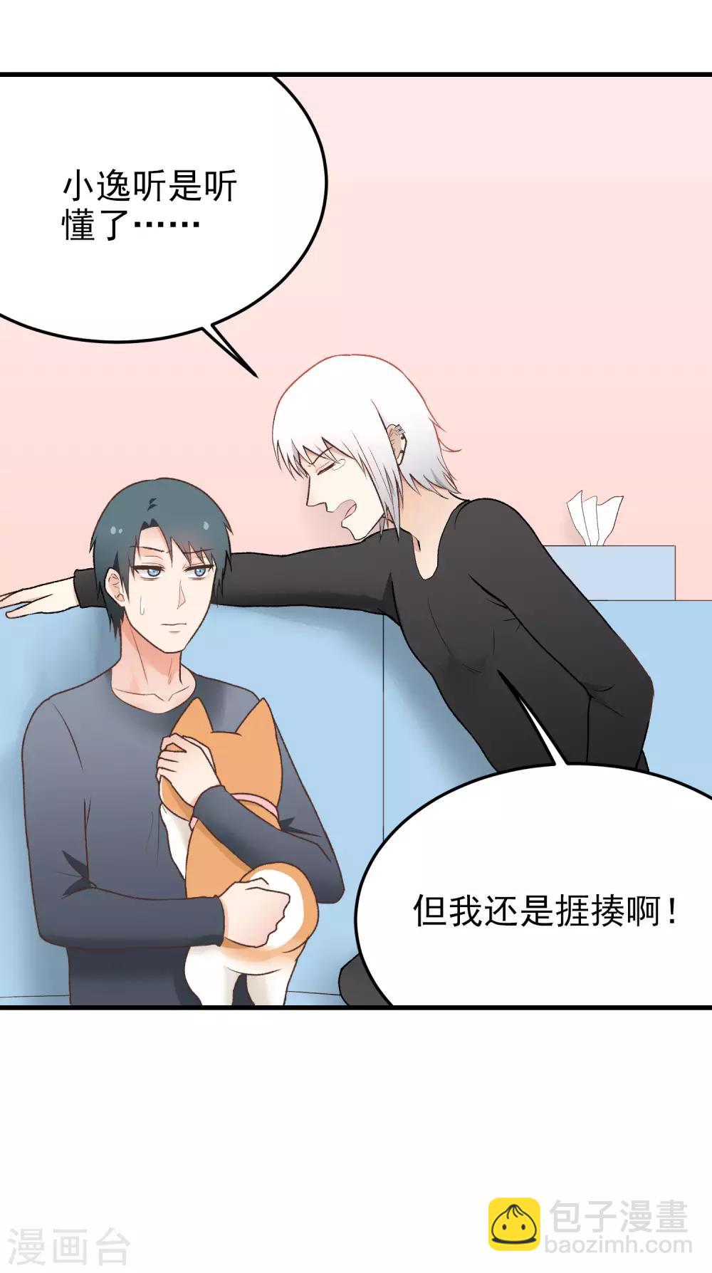 第151话 监视-第152话
