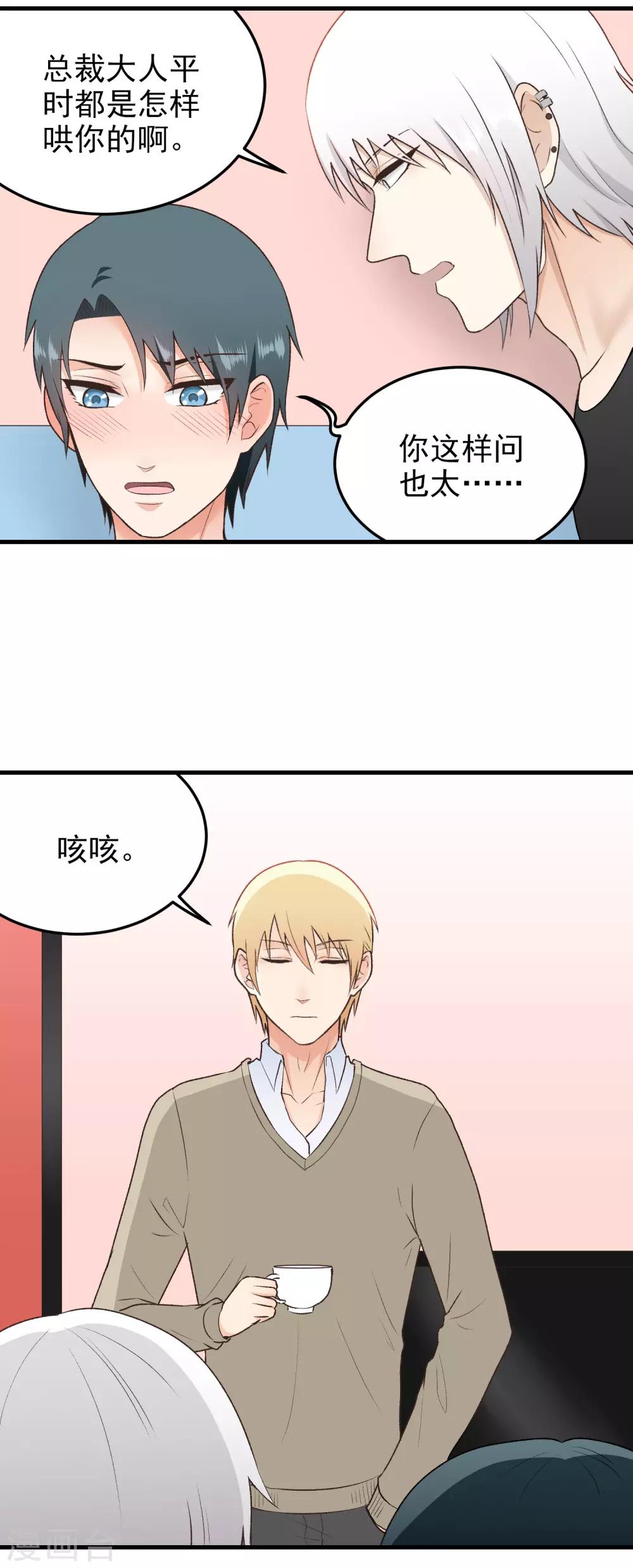 第151话 监视-第152话