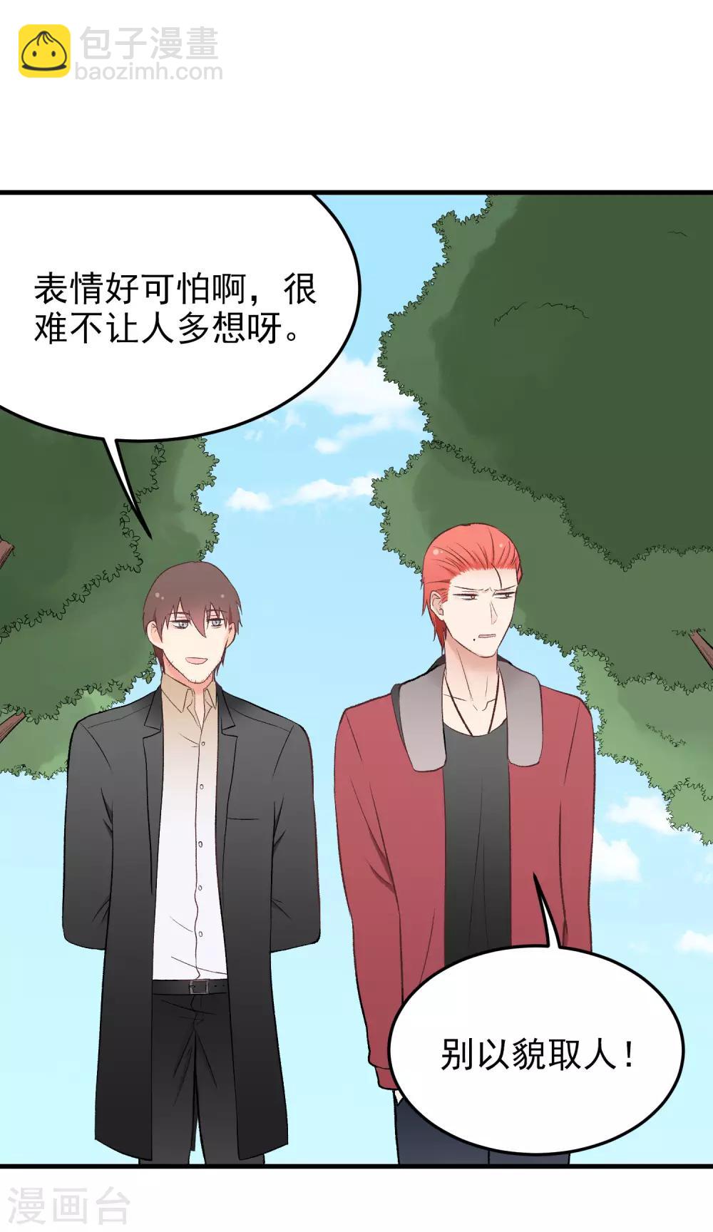 第153话 以貌取人-第154话