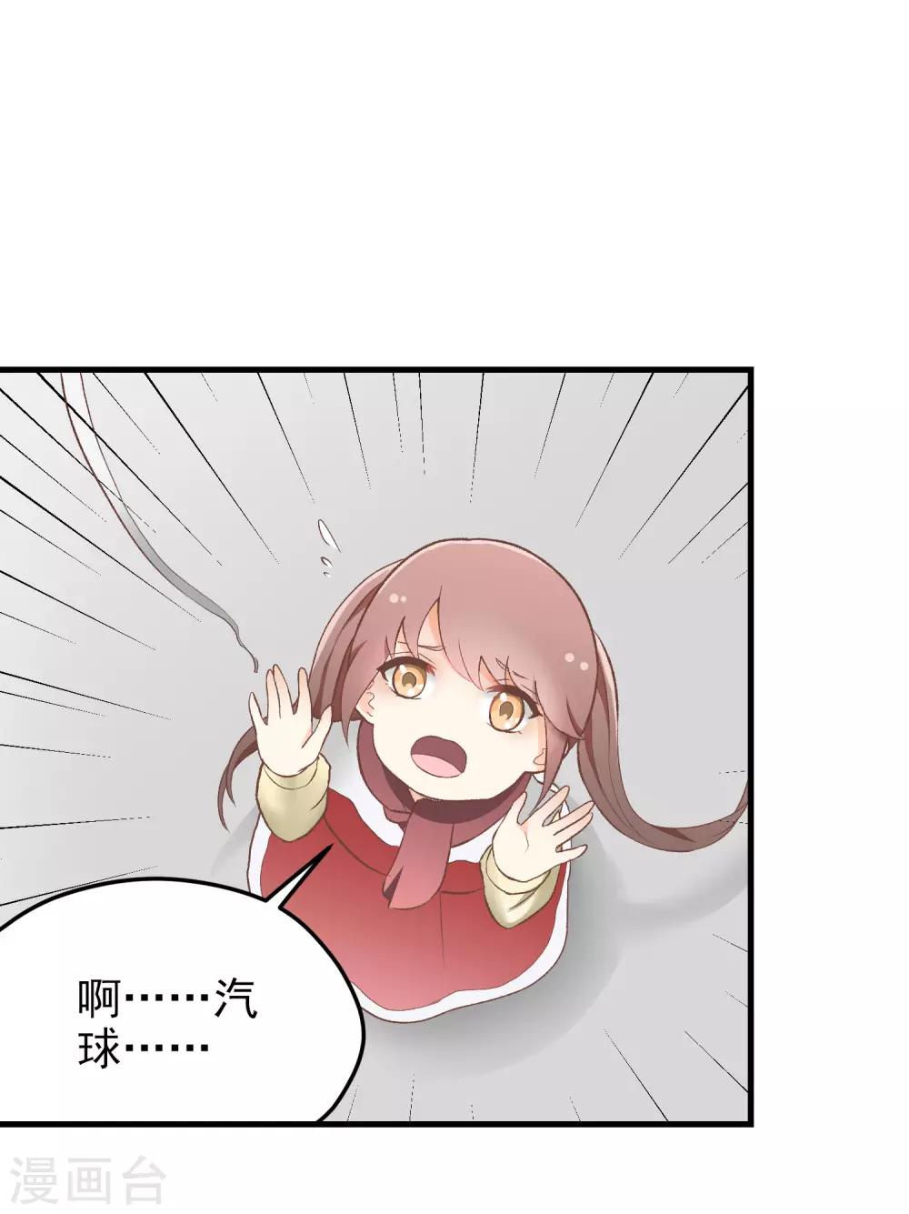第153话 以貌取人-第154话