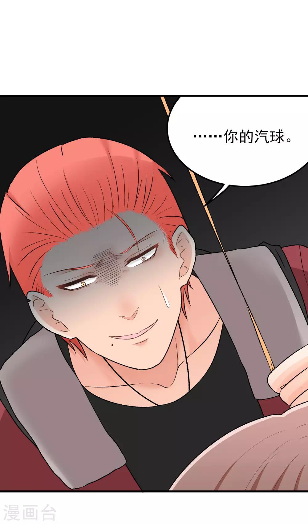 第153话 以貌取人-第154话