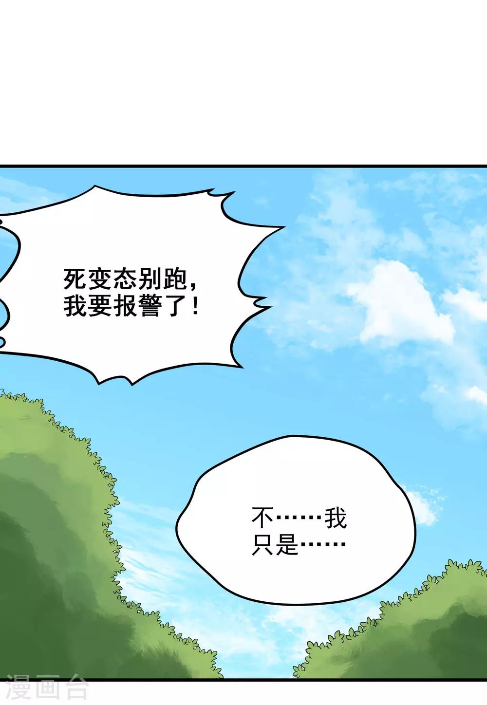 第153话 以貌取人-第154话