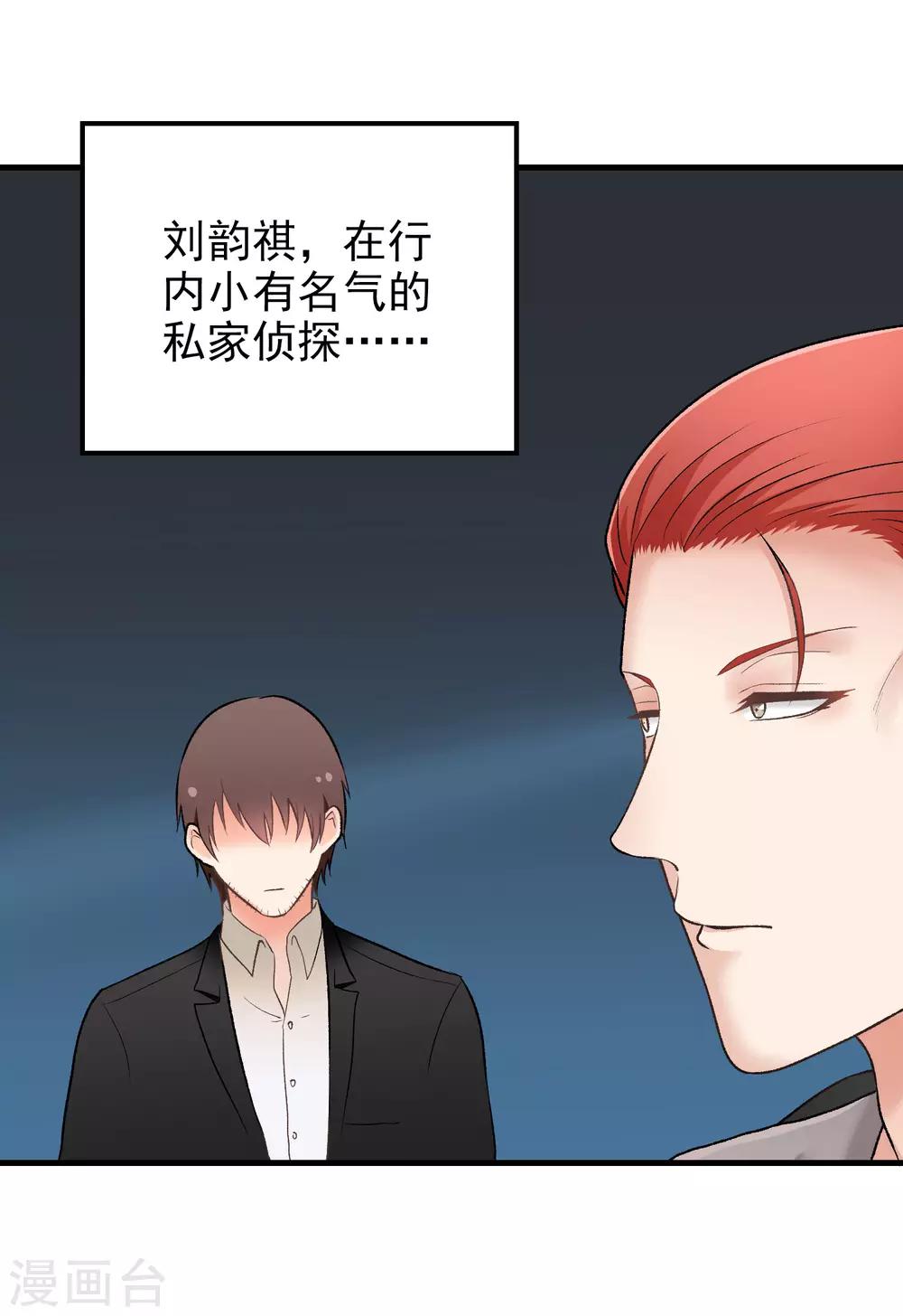 第153话 以貌取人-第154话