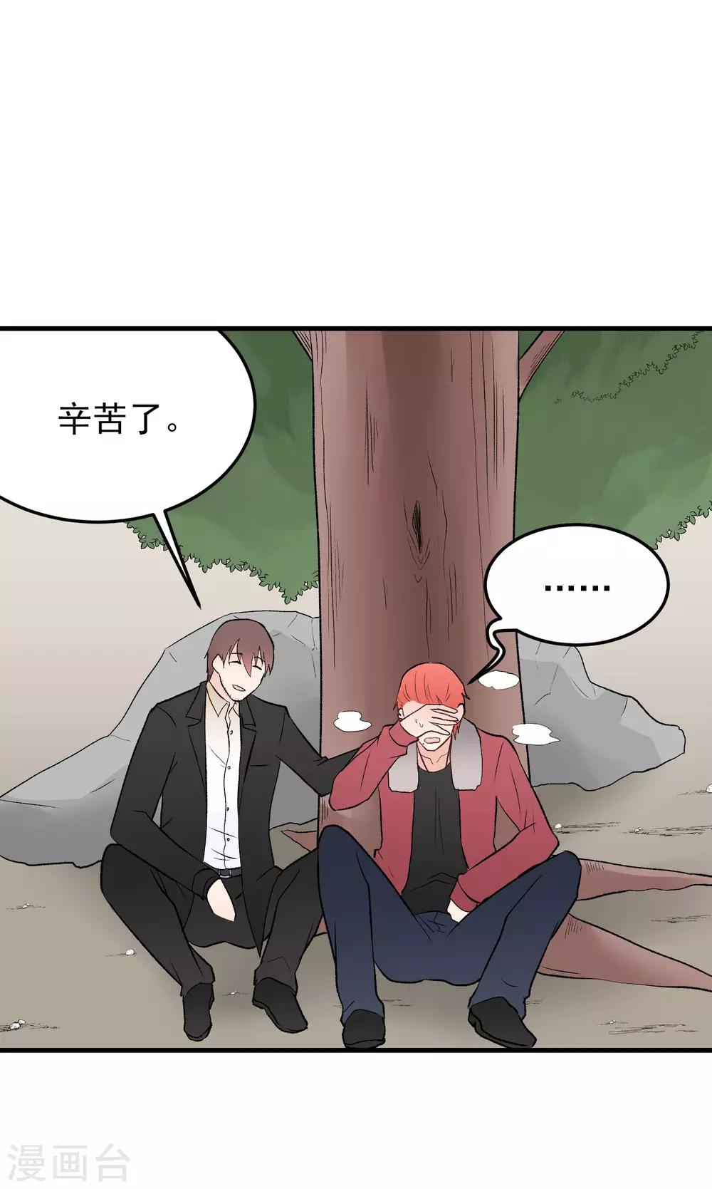 第153话 以貌取人-第154话