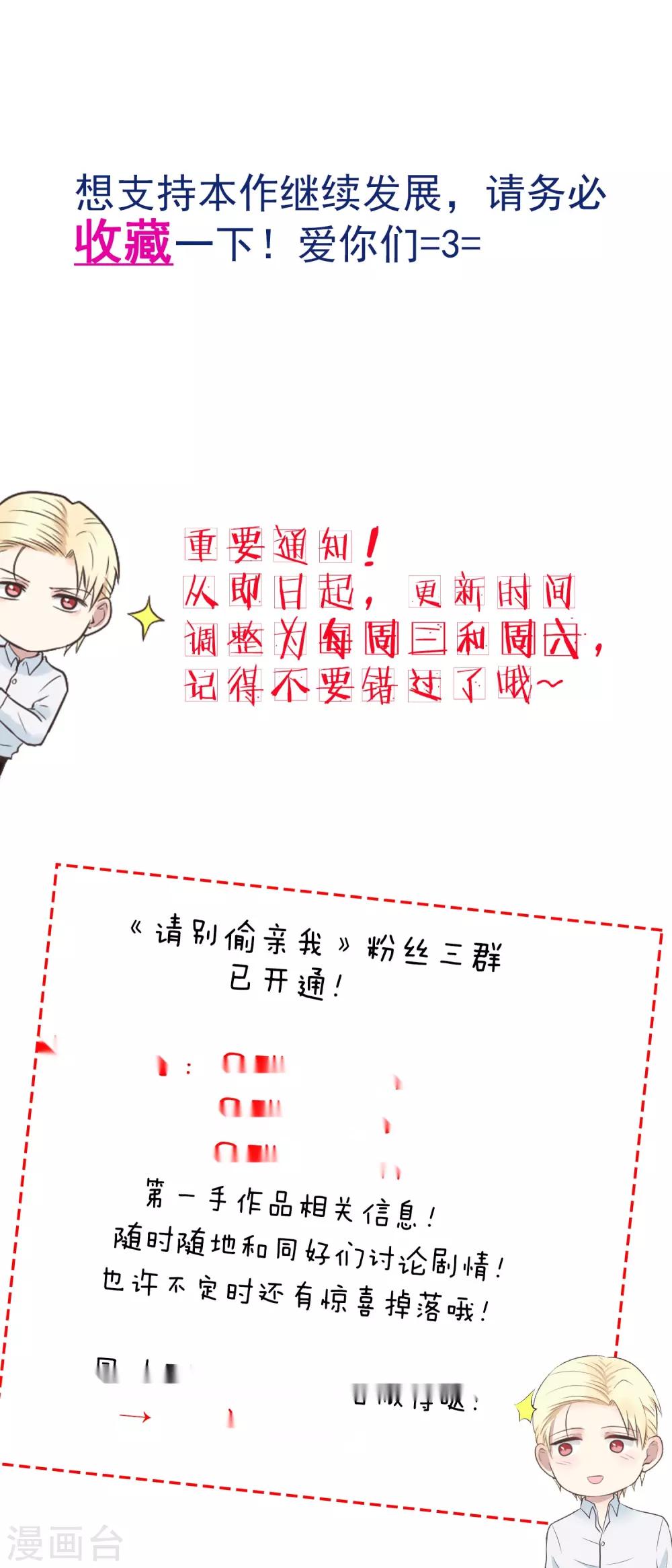 第153话 以貌取人-第154话