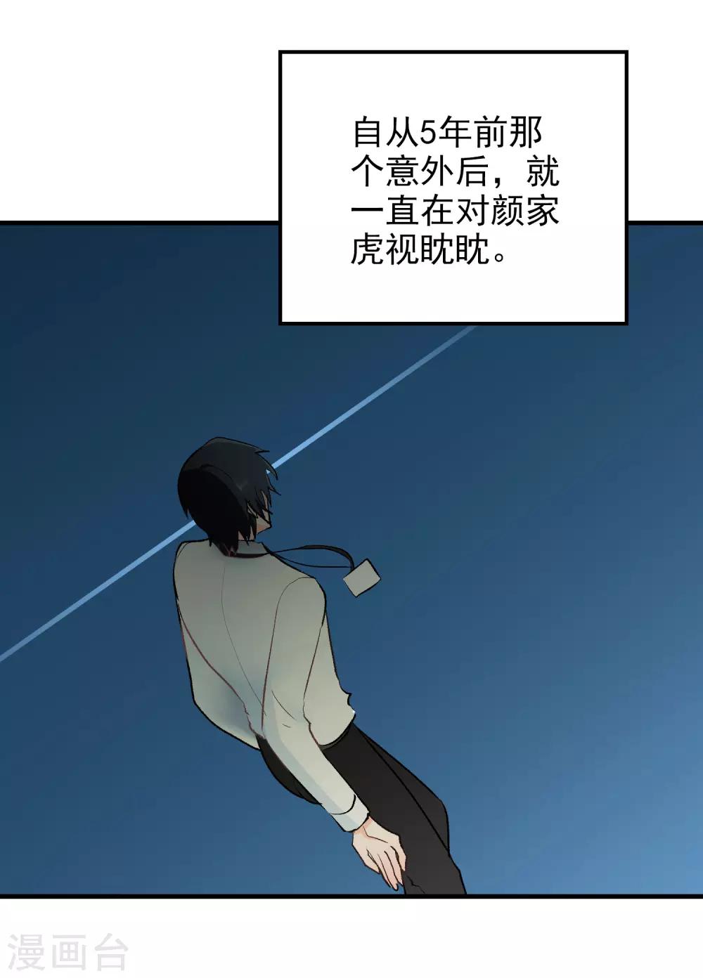 第153话 以貌取人-第154话