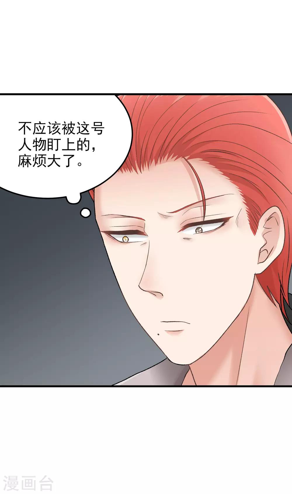 第153话 以貌取人-第154话