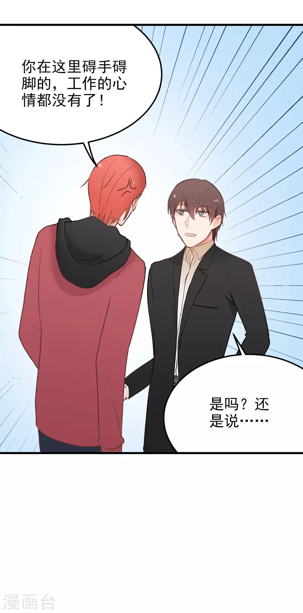 第153话 以貌取人-第154话