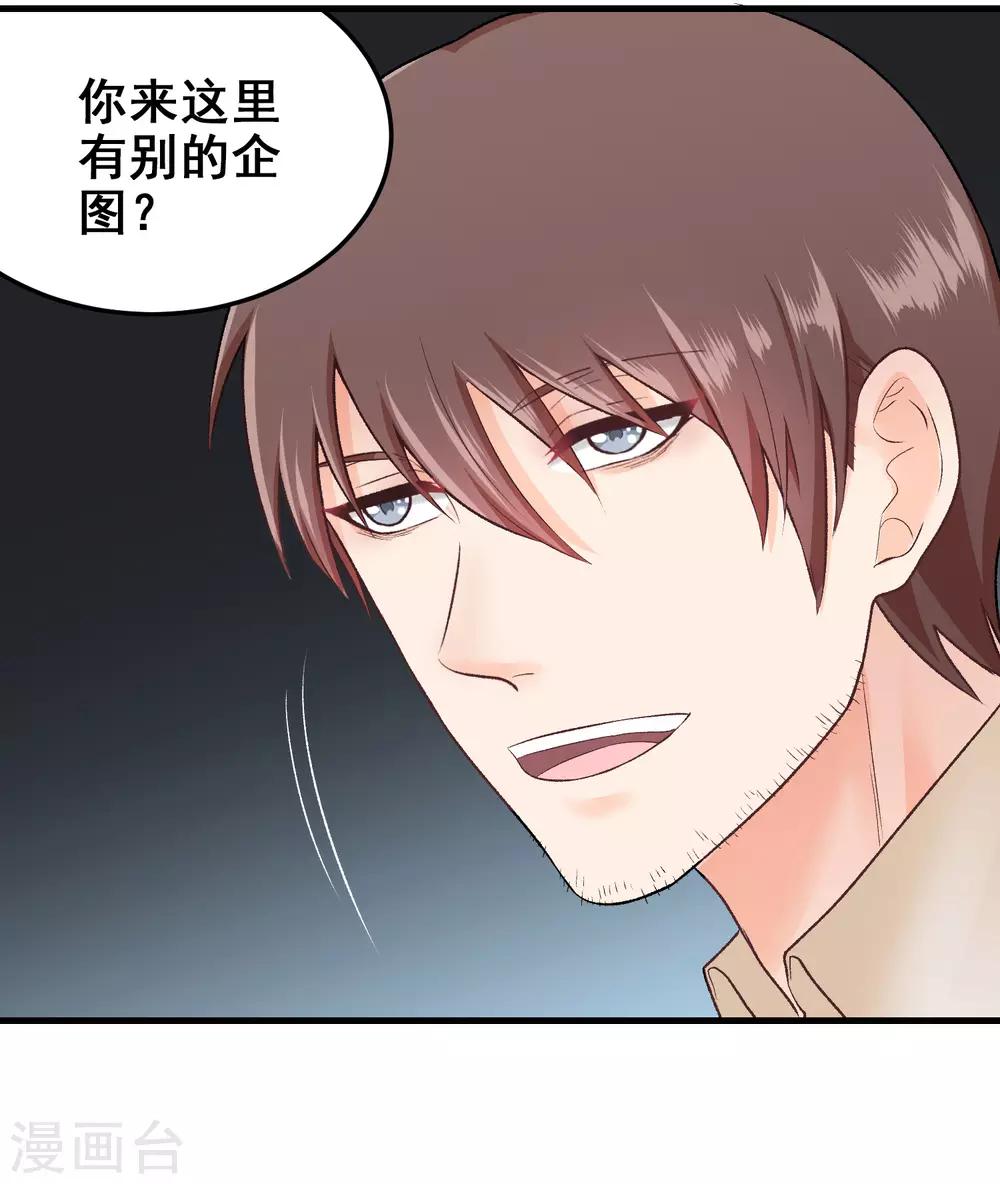第153话 以貌取人-第154话
