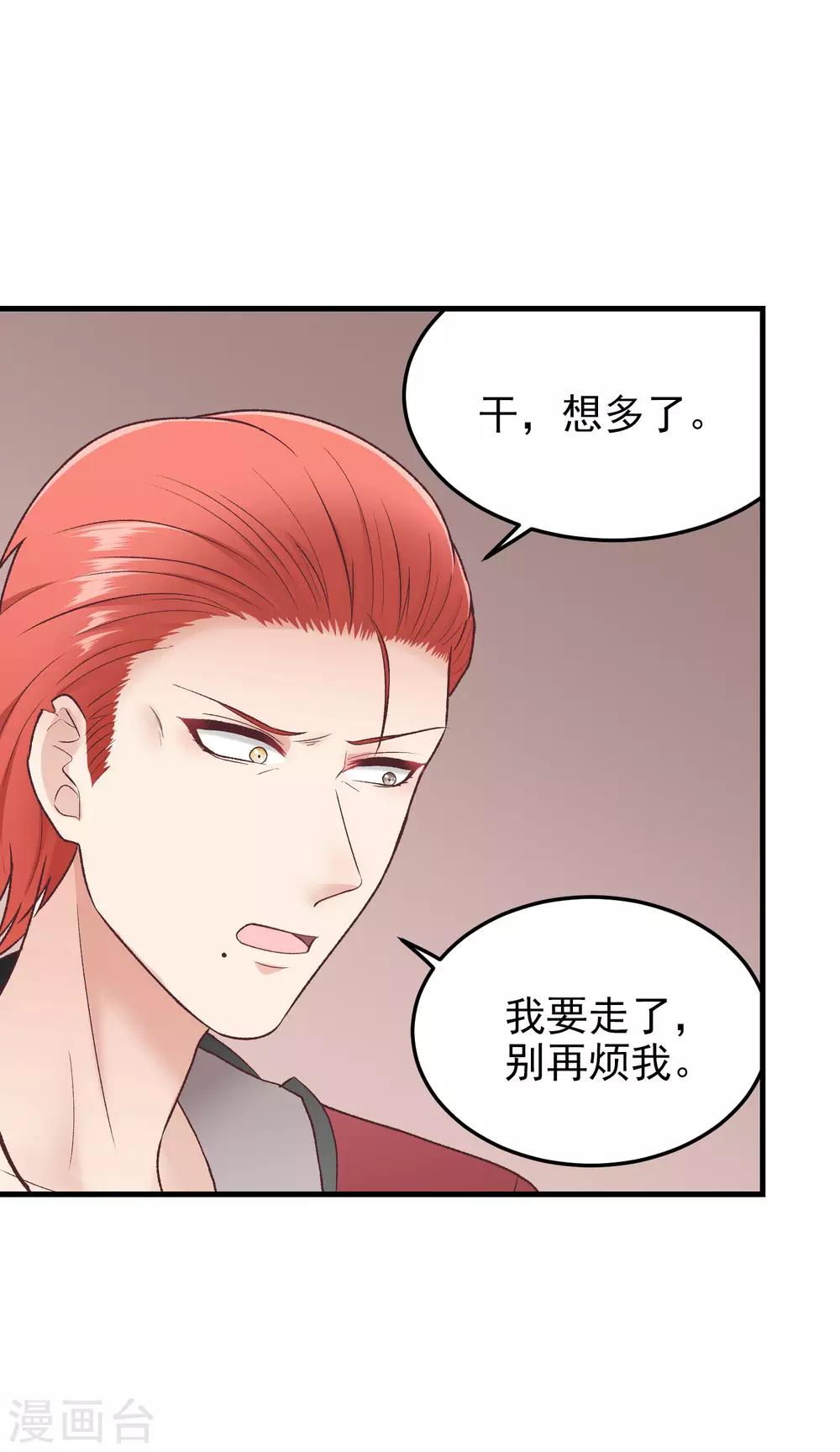 第153话 以貌取人-第154话