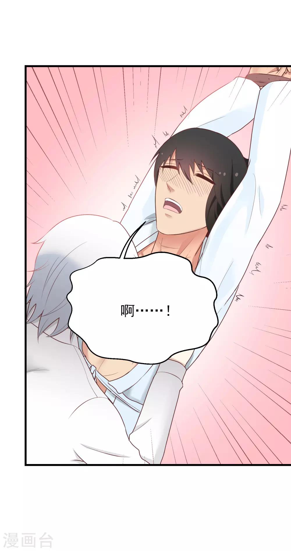 第155话 目标是负距离-第156话