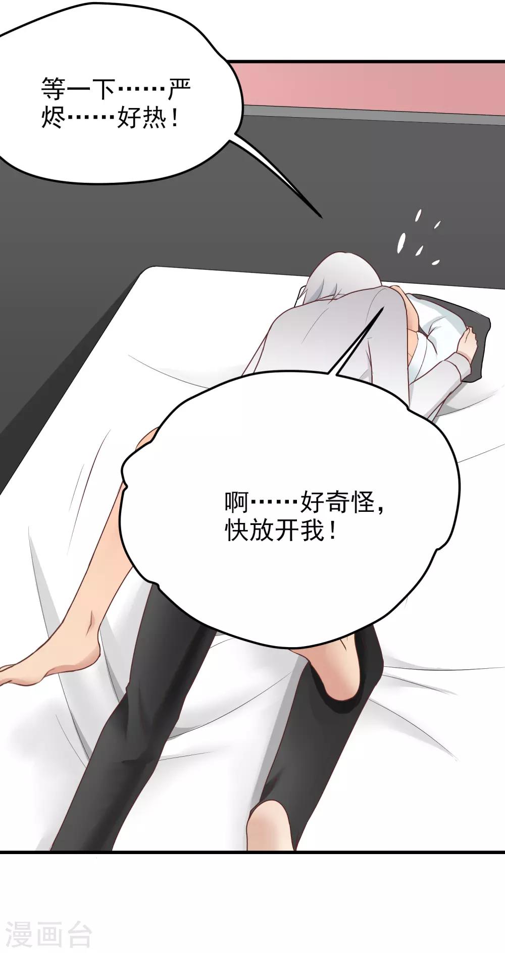第155话 目标是负距离-第156话