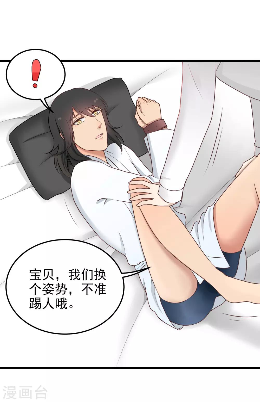 第155话 目标是负距离-第156话