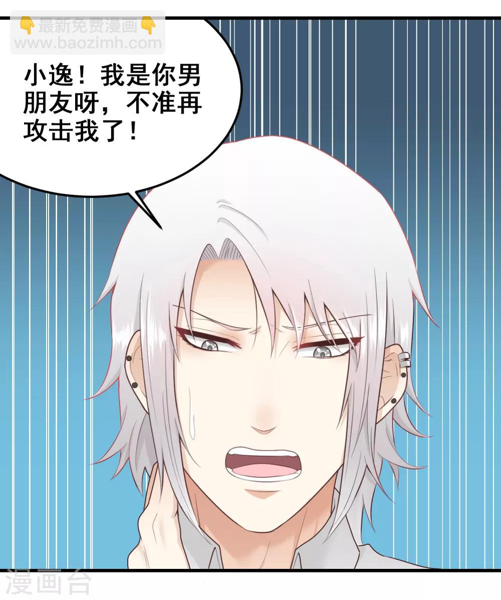 第155话 目标是负距离-第156话