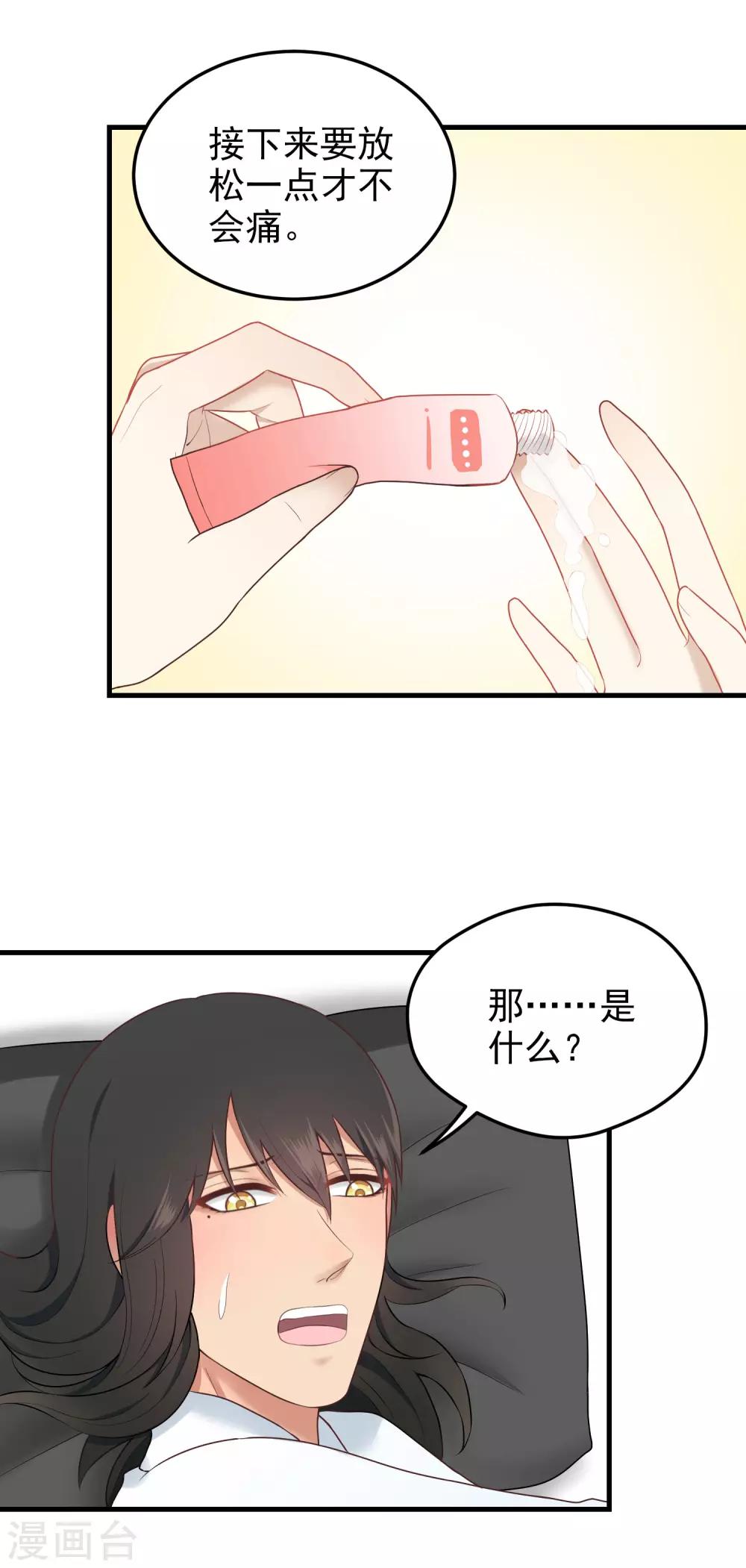 第155话 目标是负距离-第156话