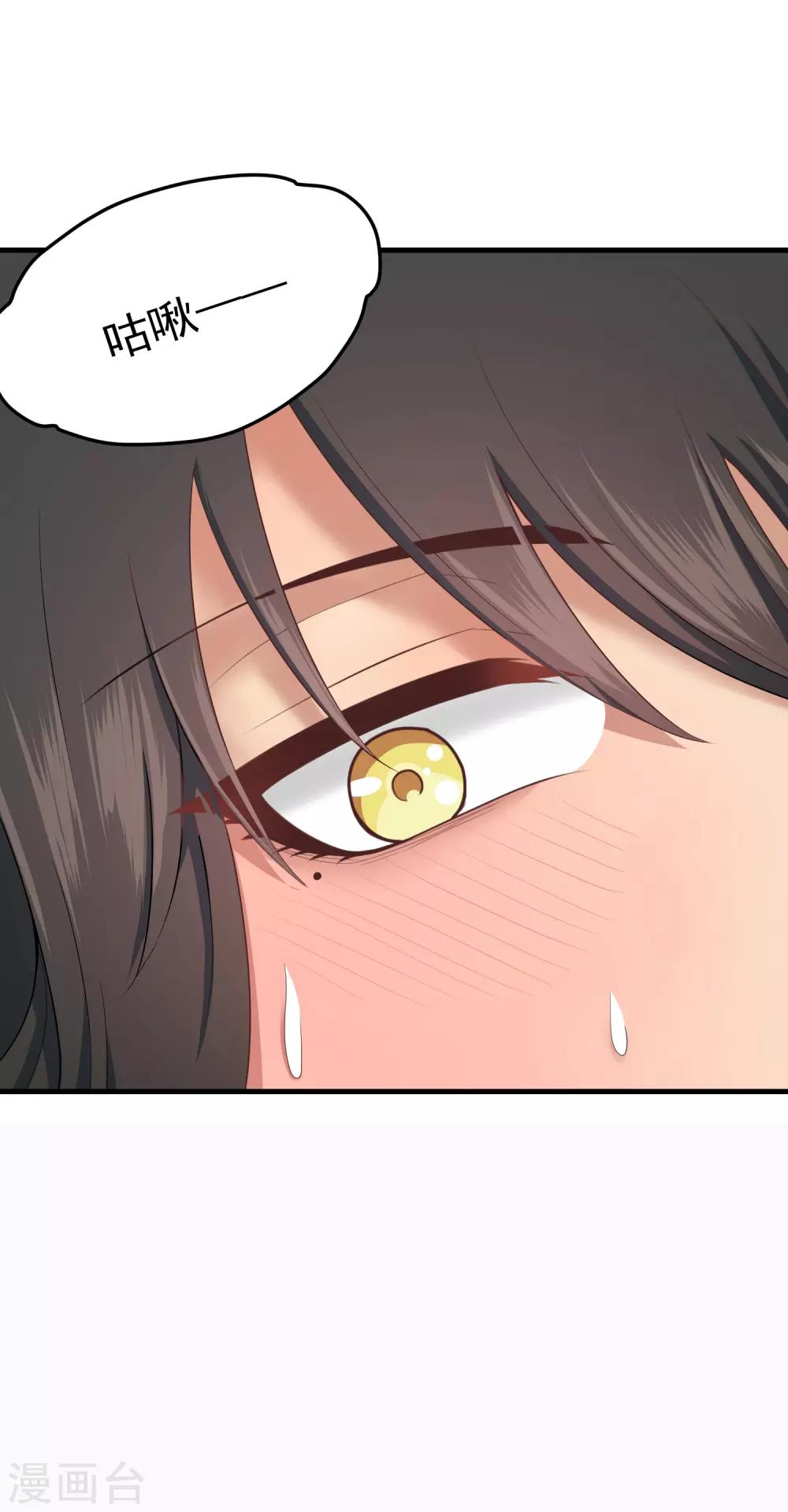 第155话 目标是负距离-第156话