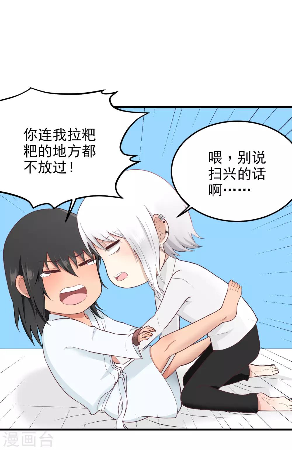 第155话 目标是负距离-第156话