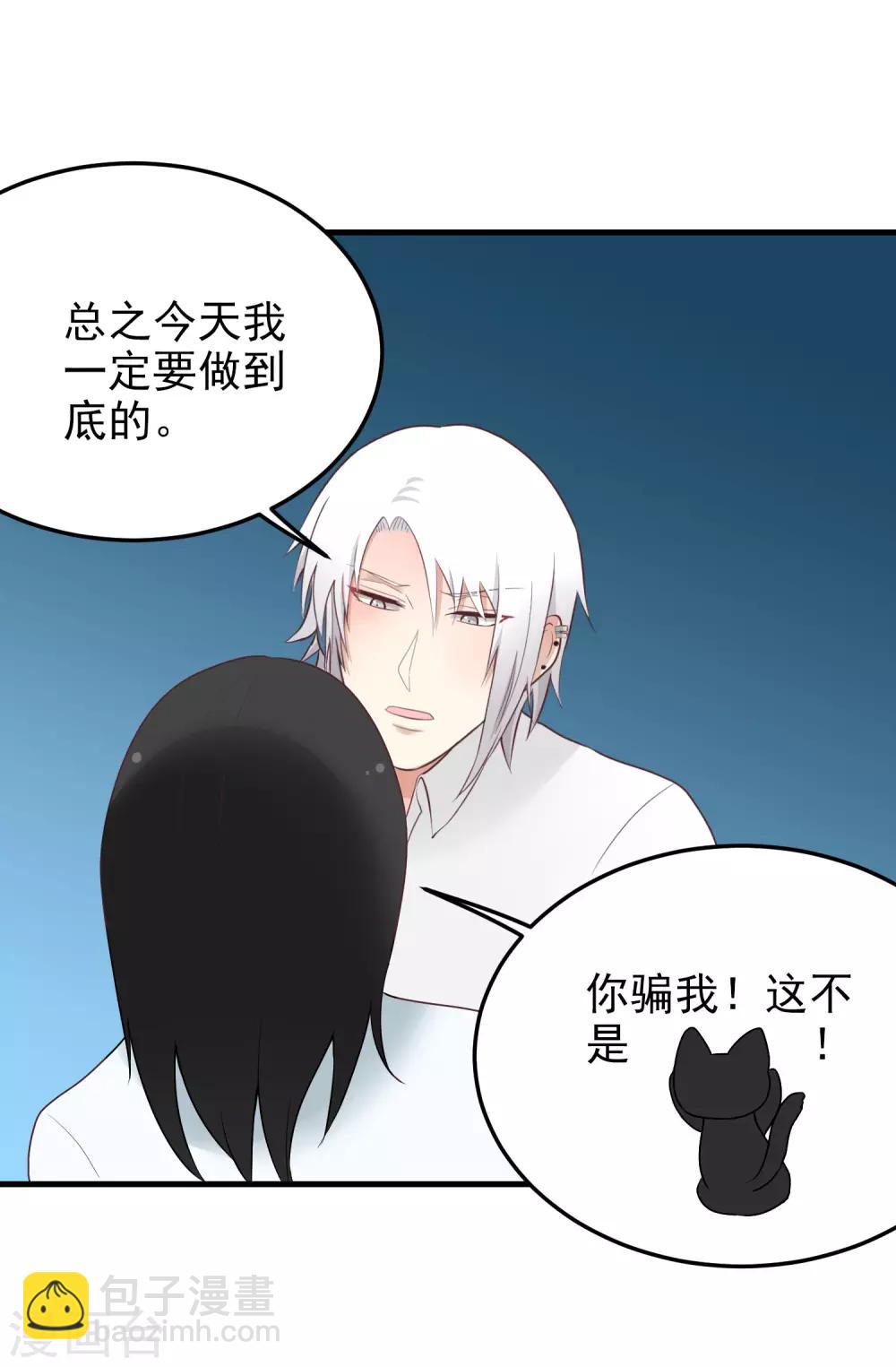 第155话 目标是负距离-第156话
