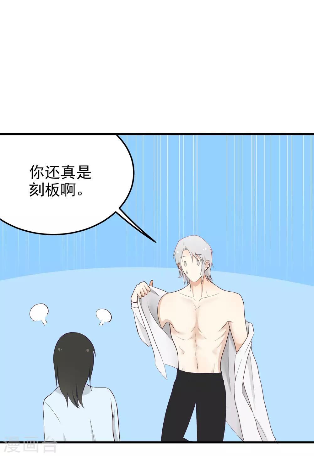 第155话 目标是负距离-第156话