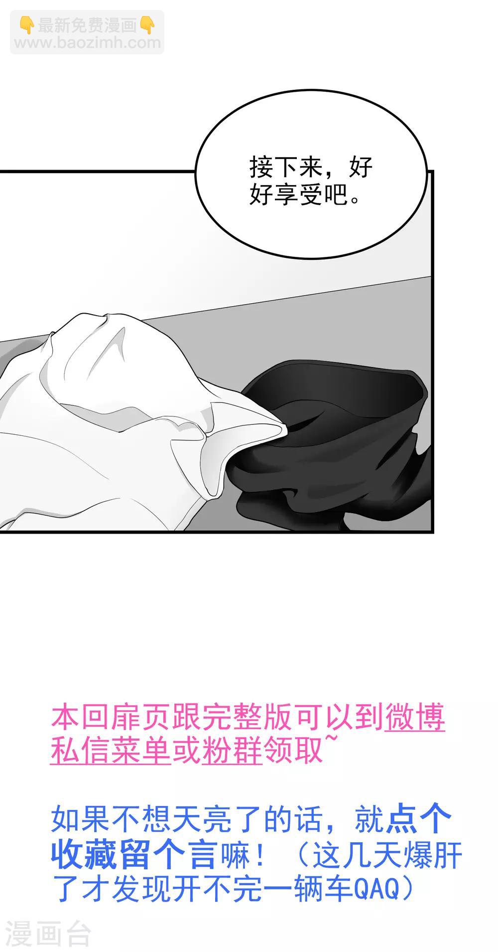 第155话 目标是负距离-第156话