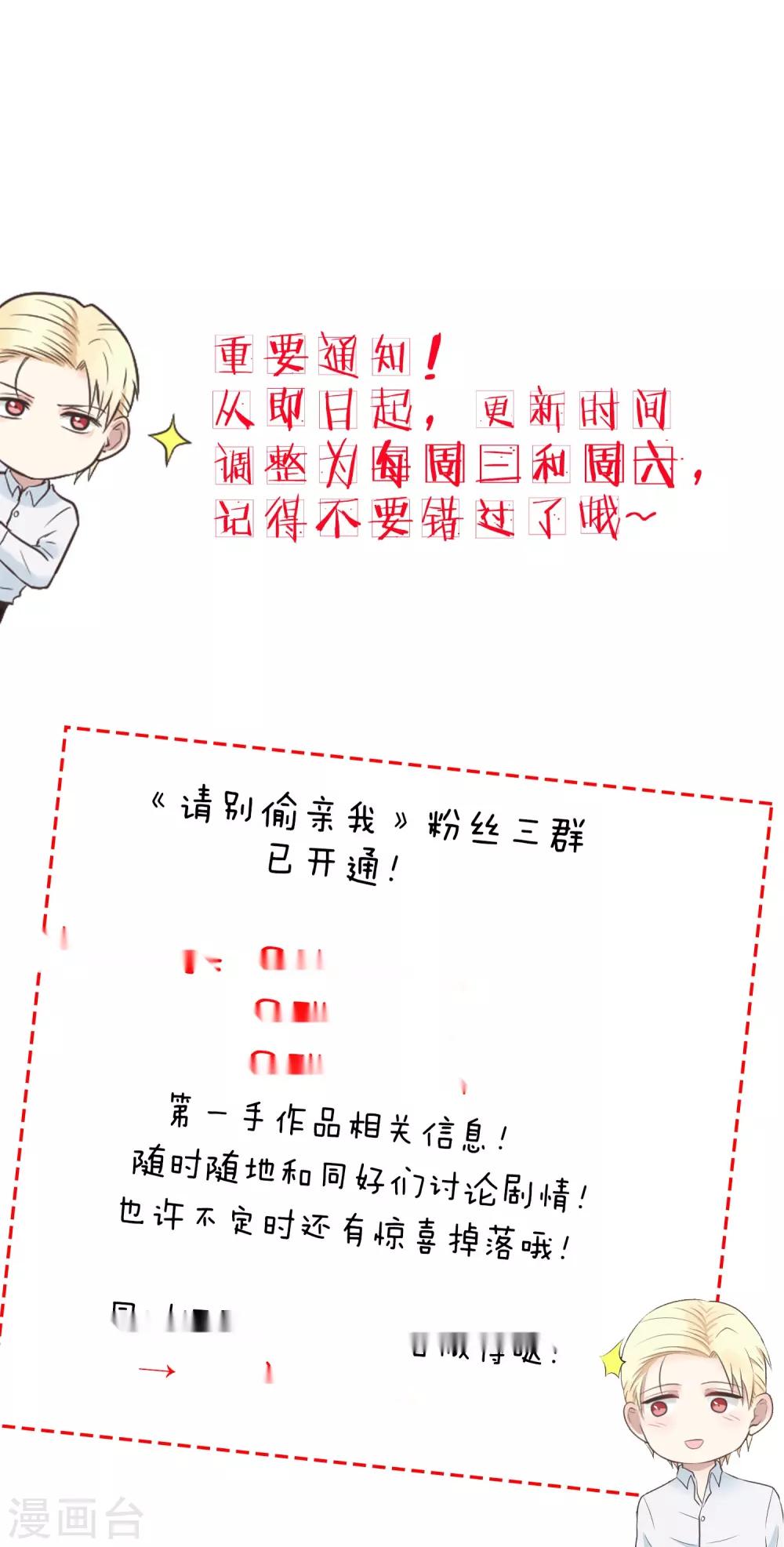 第155话 目标是负距离-第156话