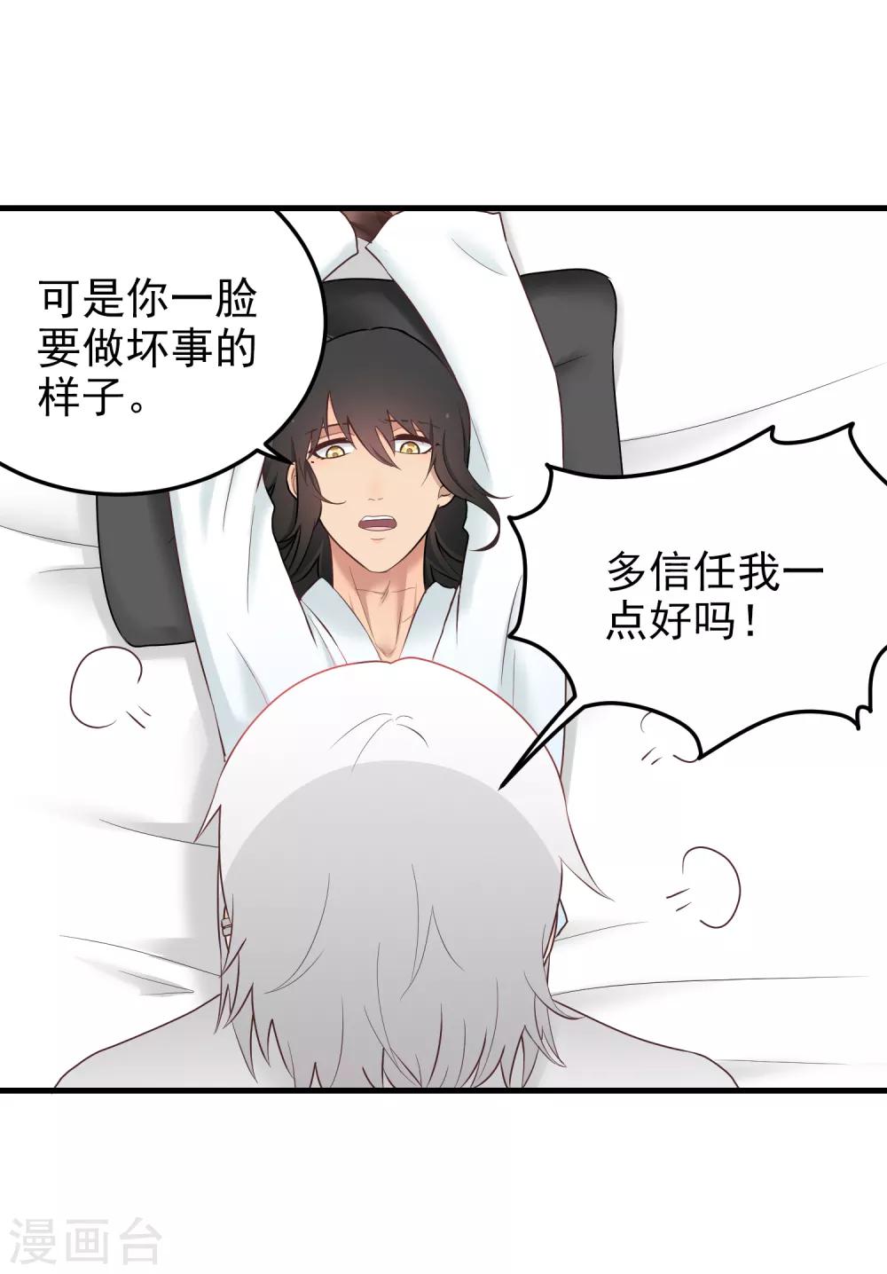 第155话 目标是负距离-第156话