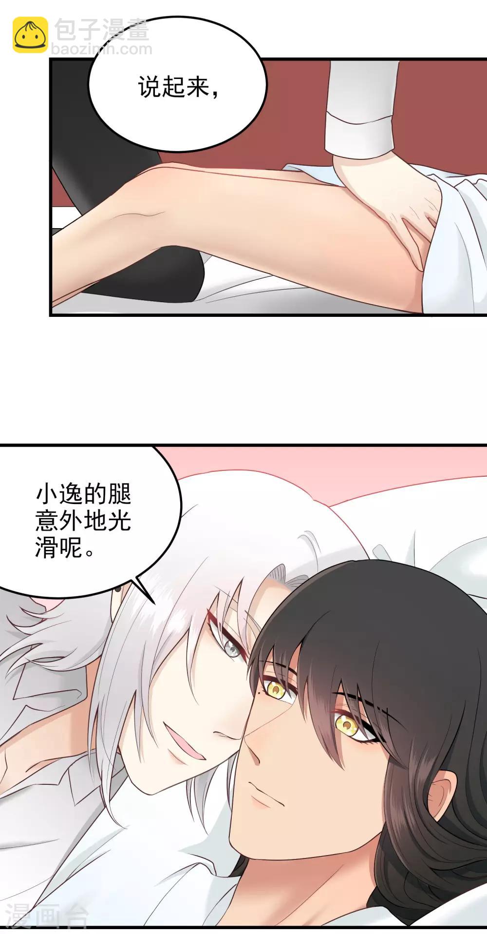 第155话 目标是负距离-第156话