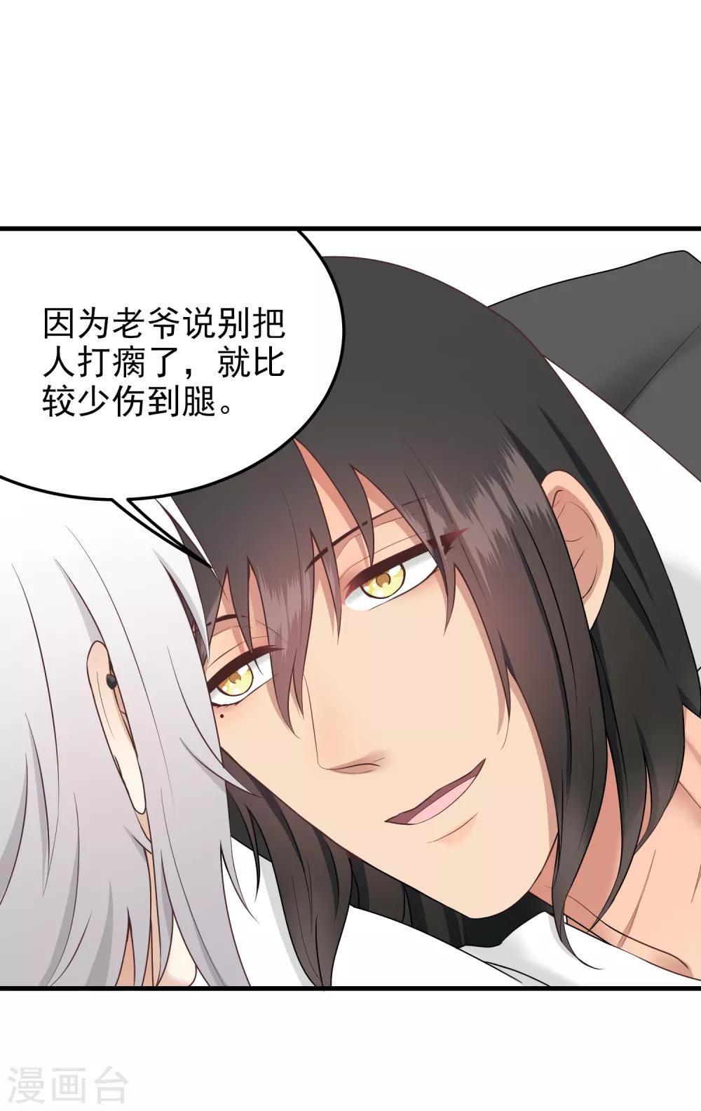 第155话 目标是负距离-第156话