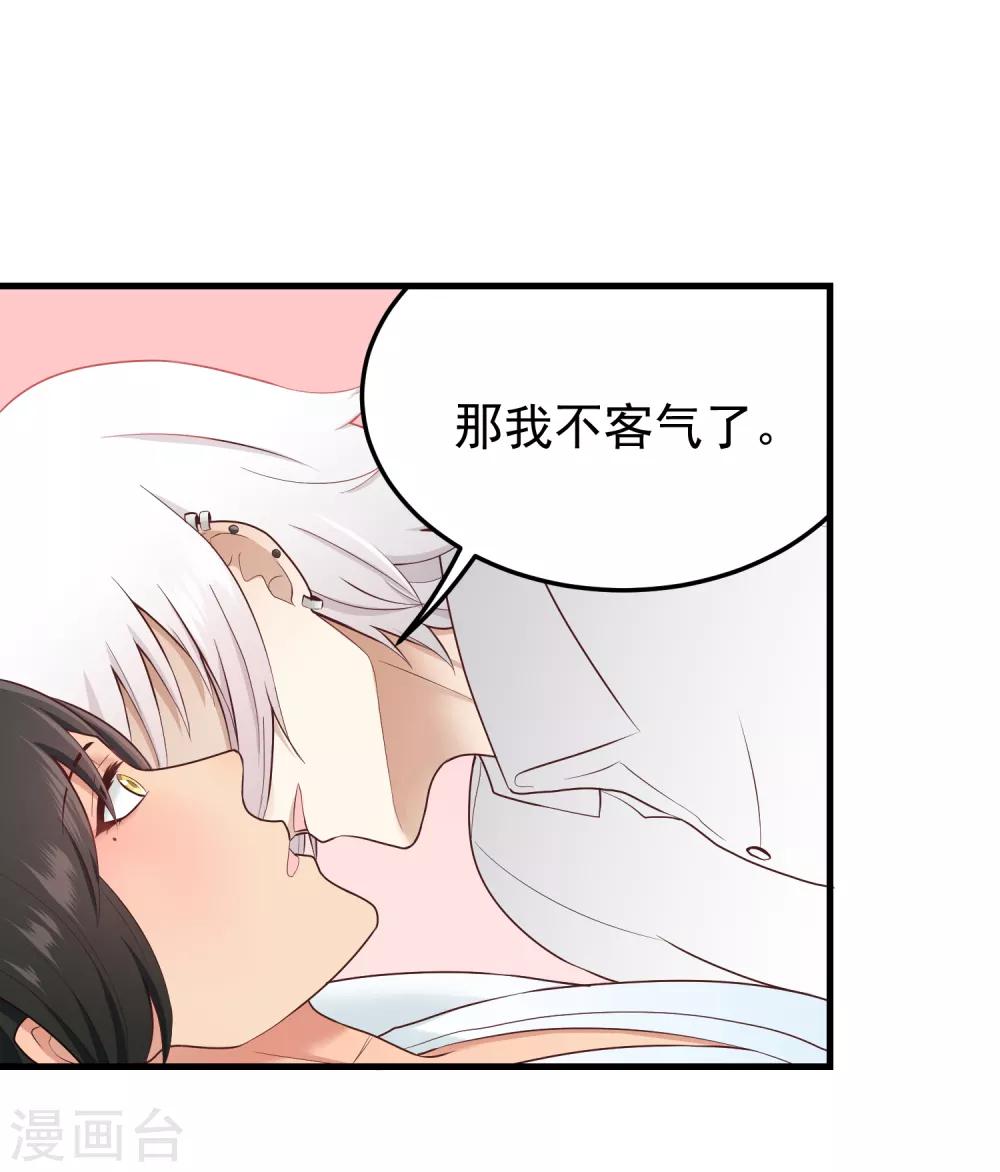 第155话 目标是负距离-第156话