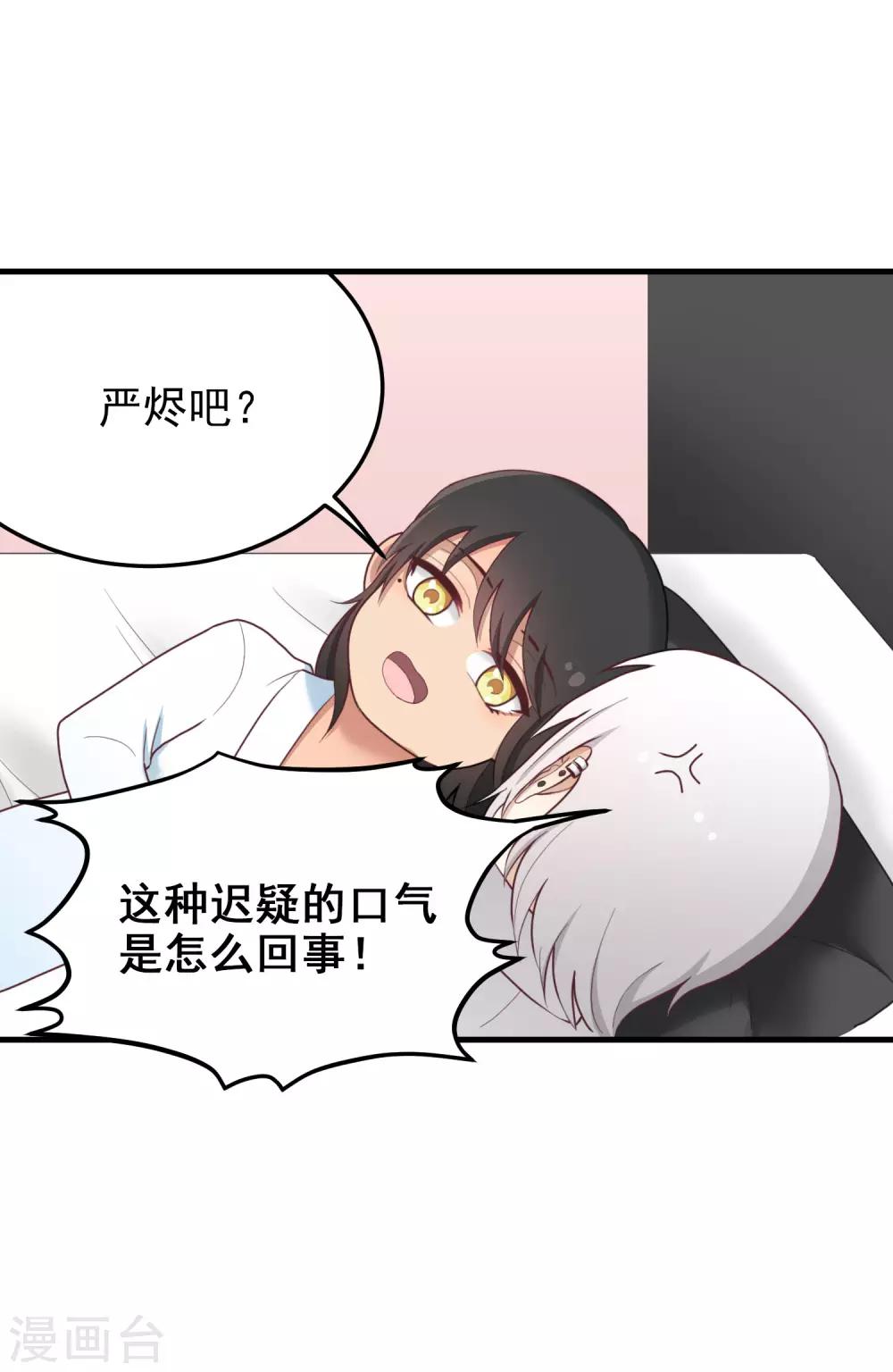 第157话 舒服吗？-第158话